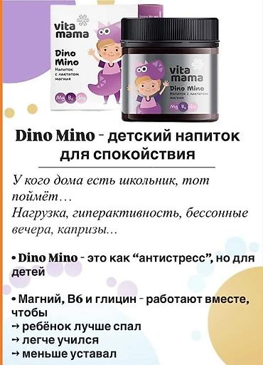 омега цинк сироп для детей: Vita Mama — комплекс детских продуктов для здоровья и спокойствия. 1) — 3