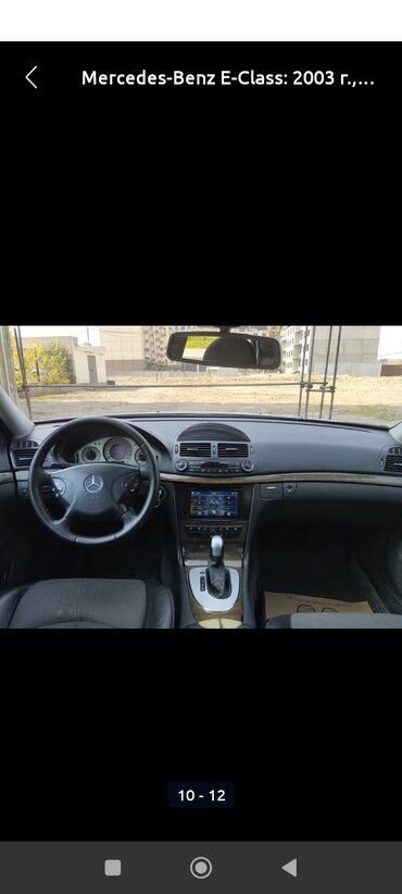 Mercedes-Benz: Mercedes-Benz E-Class: 2003 г., Автомат, Газ, Седан — 3