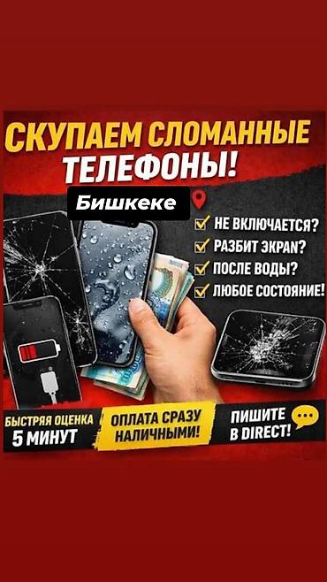 nokia e52: СКУПКА📱📱нерабочих телефонов покупаем любые неисправные смартфоны с — 1