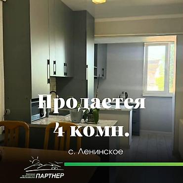 old бишкек: 4 комнаты, 75 м², Индивидуалка, 4 этаж, Свежий ремонт — 1