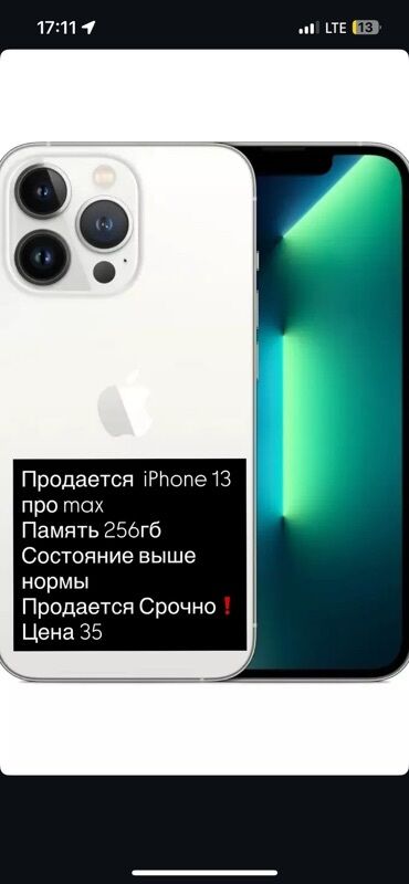 айфон 11 про макс в бишкеке: IPhone 13 Pro, Б/у, 256 ГБ, Белый, Наушники, Защитное стекло, Чехол