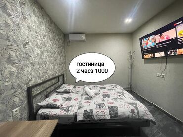 кызыл аскер аренда: Студия, Телевизор, Круглосуточное заселение, Бронь