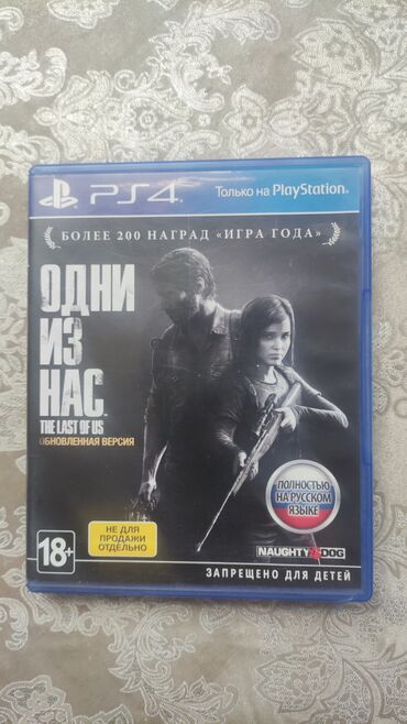 ghost of: The Last of Us PS4 diski Heç bir problemi yoxdur Üstündə cızığı yoxdur