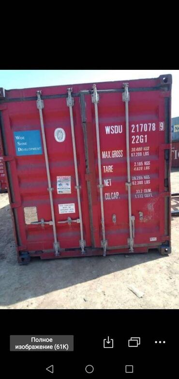 продажа контейнеров 20 тонн ош: Продается 40 т. контейнеры