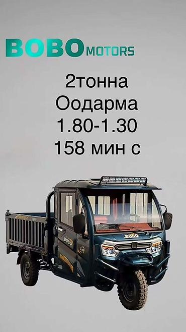 внедорожный: Легкий грузовик, 2 т, Новый — 4
