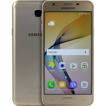 телефон до 4000: Samsung Galaxy J5 Prime, Б/у, цвет - Золотой, 2 SIM