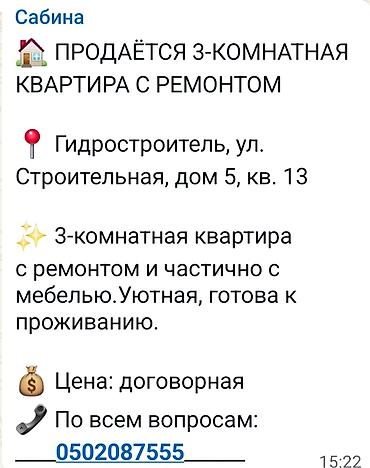 трехкомнатная квартира: Продаётся 3‑комнатная квартира с ремонтом и частичной мебелью. Уютная — 1