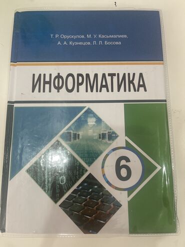 русский язык 3 класс упражнения с ответами 2 часть булатова: Книги за 5-6 класс.В хорошем состоянии