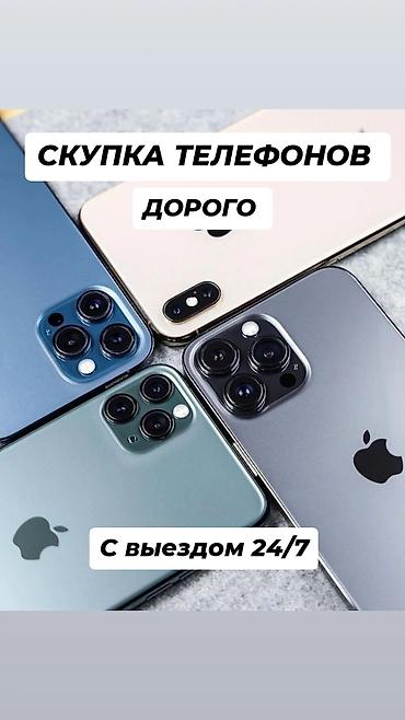 service: Скупка телефонов — дорого. Выезд 24/7. - Принимаем смартфоны — 1