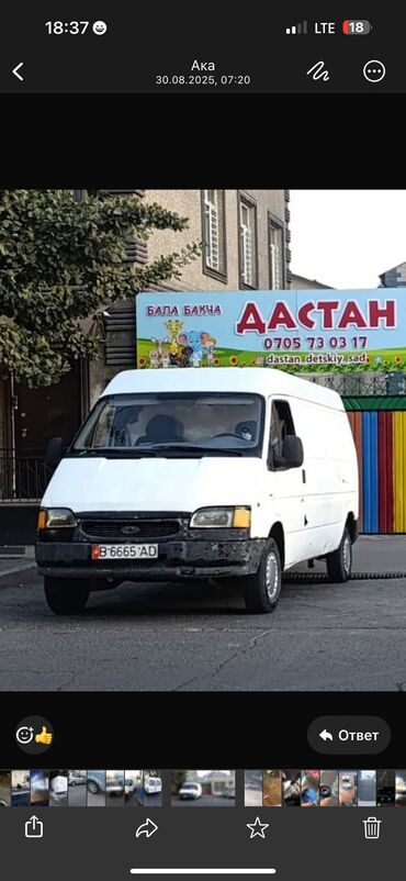 форд транзит 999 мд: Ford Transit: 1996 г., 2.5 л, Механика, Дизель, Бус