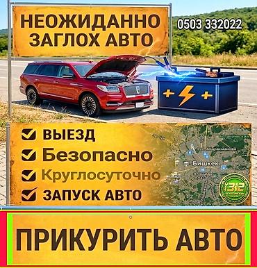 jump starter: Прикурит автомабил Прикурит гибрид электрический ГРУЗОВЫХ ЛЕГКОВЫЕ — 1
