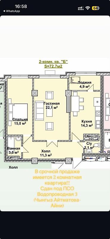 Недвижимость: 2 комнаты, 72 м², Политех Элитка, 5 этаж, Евроремонт — 1