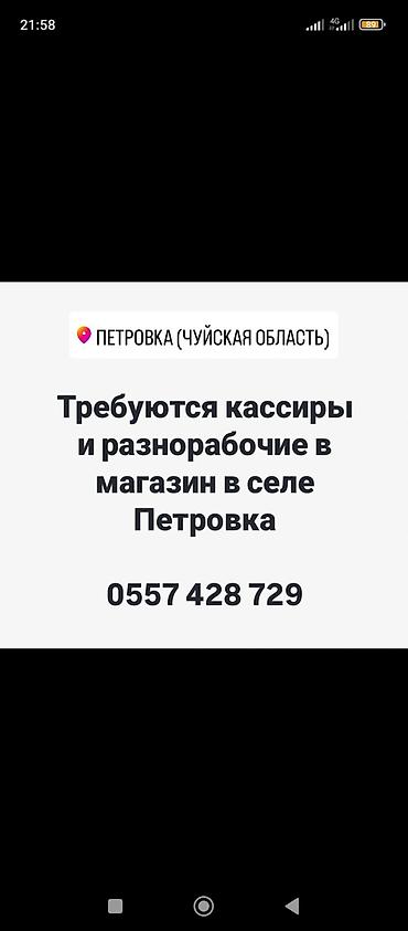 мой склад: Помощник завскладом — 1