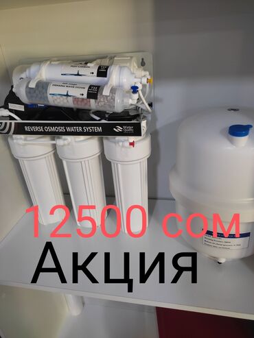 кухонный мойка: Фильтры для воды по оптовой цене Доставка и установка входит в цену
