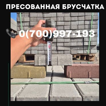 брусчатка быу: Брусчатка кирпич, Для парковки, Каменная, Прессованная, Новый, Гарантия, Укладка