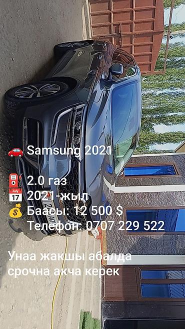 продажа renault: Автомобиль Samsung, 2021 год выпуска. - Двигатель: 2.0 (газ). - — 1