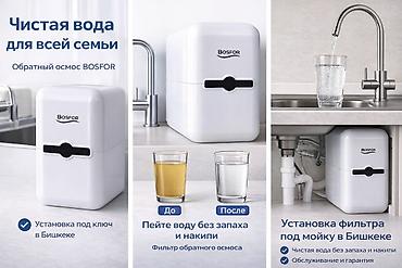 Установка водонагревателей: Фильтры воды РЕМОНТ ПРОДАЖА - Продажа фильтров - Установка и монтаж - — 7