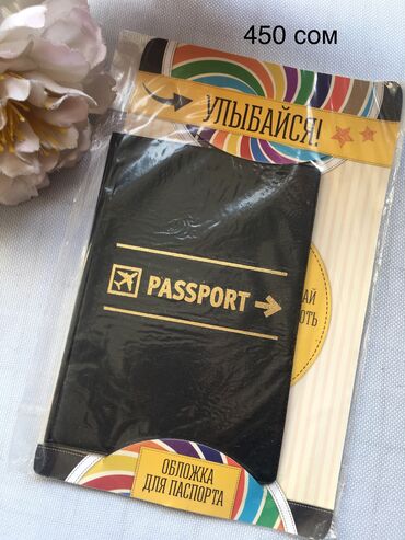 Канцтовары: Обложки на документы — 6