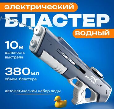 спираль мирена цена: Водяной пистолет с электронасосом Suction Water Gun Suction Water Gun