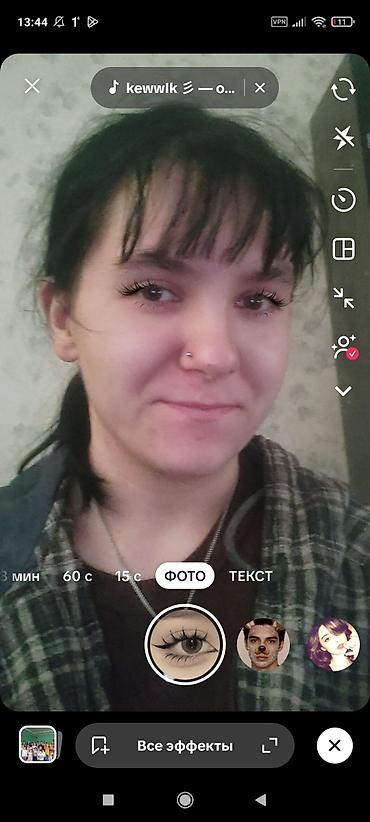 iphone zr: Эффект «Ресницы и стрелки» для видео/фото в TikTok - Мягкое удлинение — 1