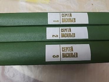 İdman və hobbi: Книги,"Собрания сочинений": В.Вересаев (4 тома), В.Ян, Л.Кассиль и — 5