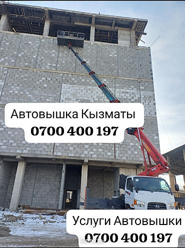 Услуги автовышки: Аренда автовышки 19-25метр(автогидроподъёмника) на базе — 3