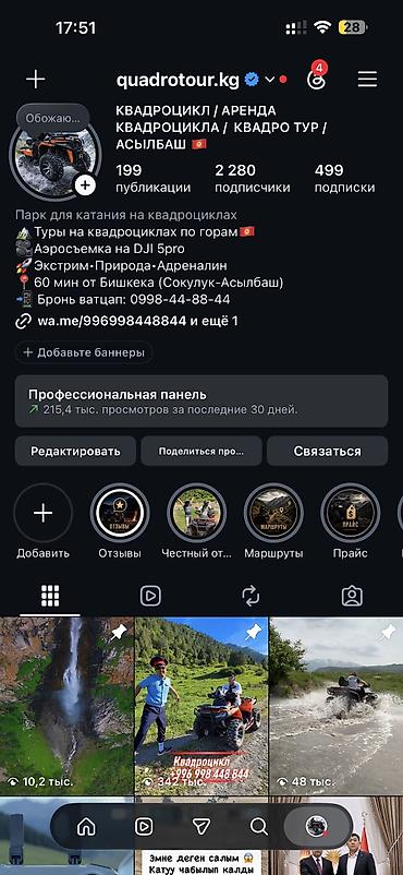generator yamaha: Квадро-туры Подробная информация ниже в Инстаграм странице  — 4