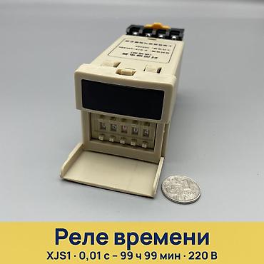 реле таймер: Реле времени XJS1 (улучшенная версия) - Тип: задержка включения - — 1
