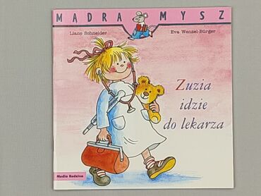 Книга, жанр - Для дітей та підлітків, стан - Ідеальний