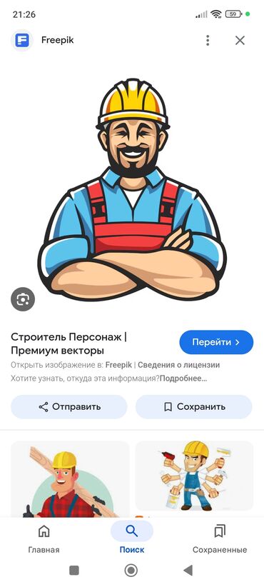 кресло для работы: Поклейка обоев, Демонтаж старых обоев Больше 6 лет опыта