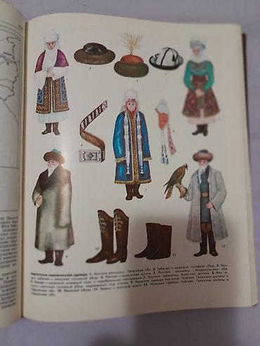 Другие книги и журналы: Энциклопедия, Киргизская Советская Социалистическая Республика — 8