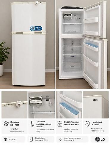 холодильник недорого: Холодильник LG двухкамерный Б/У - Система No Frost — не требует — 1