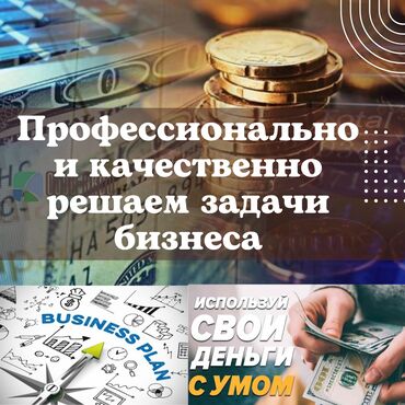 делаю справки о доходах бишкек: Бухгалтердик кызматтар | Салыктык отчеттуулукту даярдоо, Салыктык отчеттуулукту берүү, Консультация