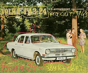Игрушки: 1:43 масштаб "Жигули- ВАЗ 2102" АвтоЛегенды СССР, цвет красивый !!! — 12