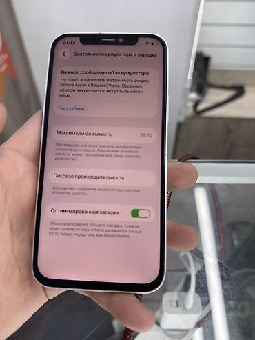 Мобильные телефоны и аксессуары: IPhone 12, 128 ГБ, модель A2172, iOS 26.5 Основные характеристики: - — 2
