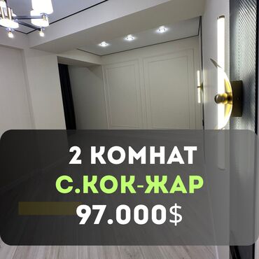 Продажа домов: 2 комнаты, 66 м², Элитка, 4 этаж, Евроремонт