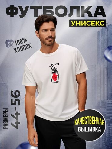 фудболки puma: •В НАЛИЧИИ• Футболка с вышивкой Sabr Размеры: M, L, XL, XXL Цвета