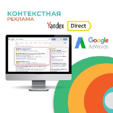 реклама в подъездах: Интернет реклама | Google, Yandex | Анализ, SEO, ASO, Контекстная реклама