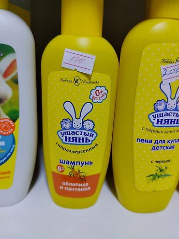кел кел: Детский шампунь «Ушастый Нянь» (Невская Косметика) - Гипоаллергенный — 1