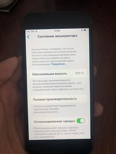 gamesir g7 pro: IPhone 7, черный (Black) - Экран Retina HD (750×1334), стекло с — 7