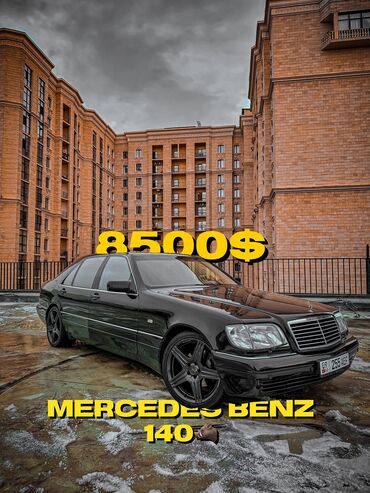 Mercedes-Benz: Mercedes-Benz : 1998 г., 4.2 л, Автомат, Газ, Седан