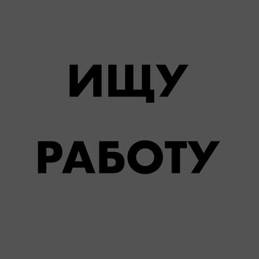 помощник для косметолог: Продавец-консультант, Без опыта, Младше 18 лет