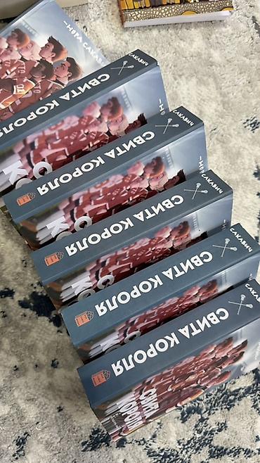 самый богатый человек: 📚 Продаю новые книги! ✨ Состояние идеальное, практически из магазина — 4