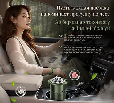 Ароматизаторы для авто: Другие удобства для дома и сада, Самовывоз, Платная доставка — 4