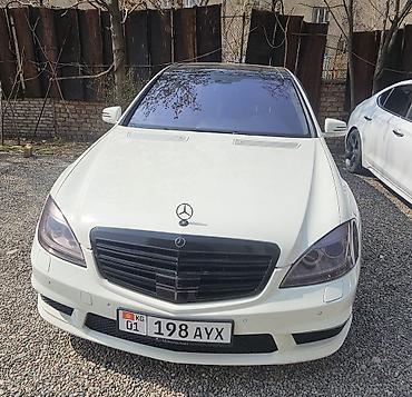 Mercedes-Benz: Mercedes-Benz S-Class: 2007 г., 5.5 л, Автомат, Бензин, Седан — 3