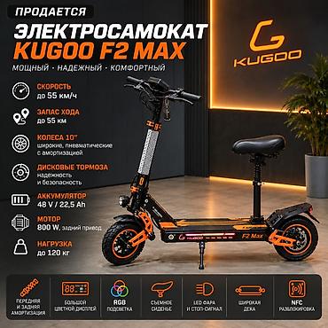 f3 pro max kugoo: Электросамокат, Kugoo, Без рассрочки, Новый, Самовывоз, Платная доставка — 1
