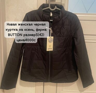 женские шапки со стразами: Новая женская куртка BUTTON Новый модель! Новинка ! Женская куртка