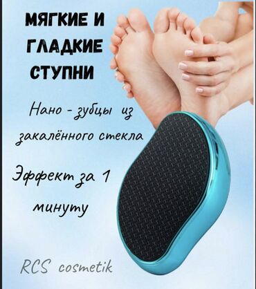 Уход за телом: Идеальные пяточки без лишних усилий! 💖 Скажи «прощай» сухости и