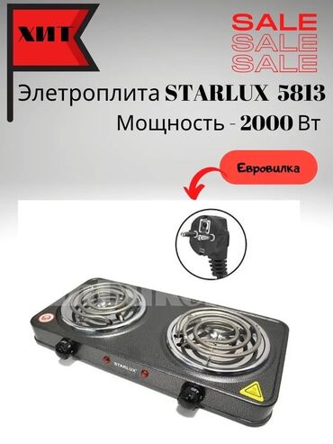 плиты настольные электрические: Электрическая, Механическое, Напольная, Новый, Полная оплата