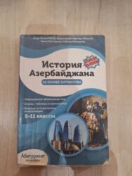 математика 9 класс учебник азербайджан: Məhsul: “İctoriya Azerbaydjana (История Азербайджана) – na osnove